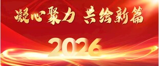 年会 背景 红色 表彰大会