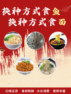 多样换种方式食鱼食面