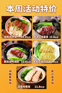 本周美食活动特价菜品