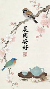 花鸟图中见岁月安好