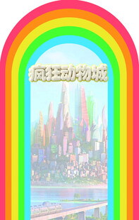 彩虹下的梦幻城堡景观