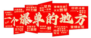 一个爆单的地方