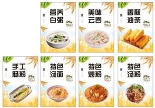 美食 早餐 海报