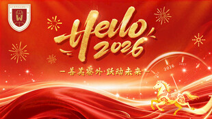 2025新年马年喜庆背景图