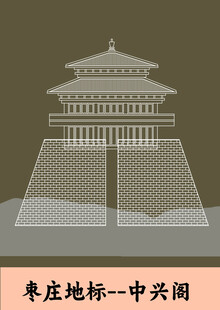 枣庄地标中兴阁线条图