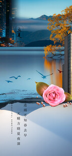 书页上的粉玫瑰与窗外景致