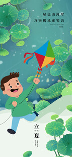 男孩草地开心放风筝