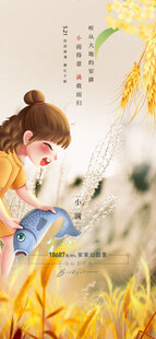 田野中捧花的少女