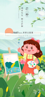 女孩在户外开心画画