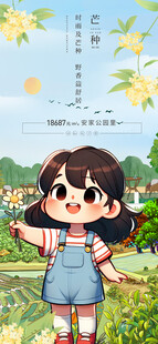 夏日田园中的可爱小女孩