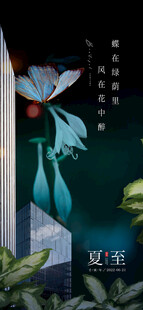 科幻风格的机器人飞行场景