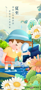 儿童田园游玩欢乐场景