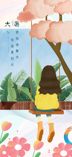 女孩坐秋千赏景