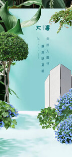 清新庭院绿植景观