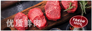 优质鲜嫩牛排展示