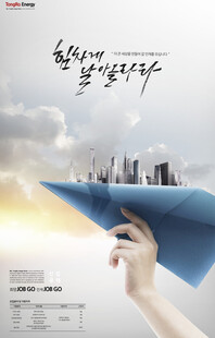 手托纸飞机上的城市景观