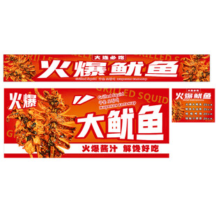 火爆鱿鱼零食包装展示夜市摆摊店