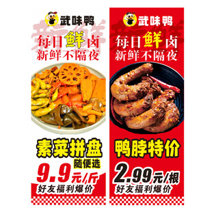 超值烤鸭套餐与素菜拼盘特惠