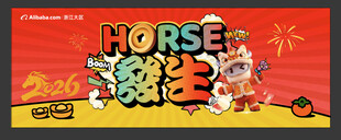 horse发生海报