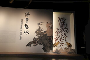 中式书法装饰艺术画面