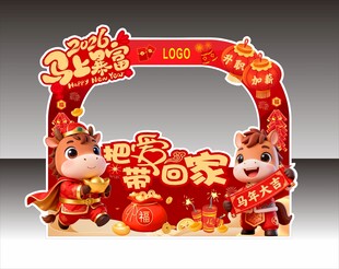 春节回家主题装饰拱门