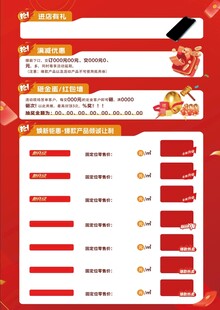 门窗年终惠 焕新正当时