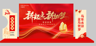 新年主题宣传展板设计