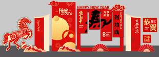 中式喜庆活动背景装饰