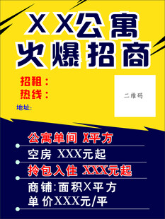 招租广告