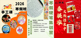 2025年龙年书画海报