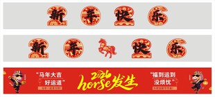 喜庆鞭炮贺新年