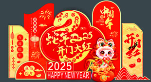 2025龙年喜庆装饰摆件