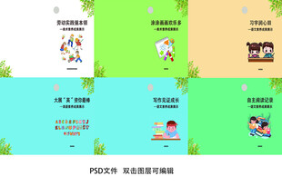 儿童成长主题海报设计