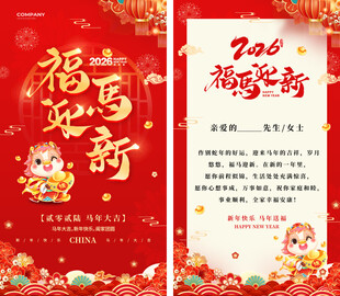 新年贺卡