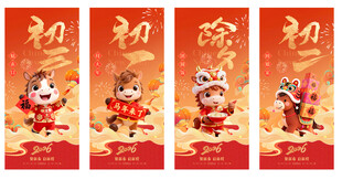 马年新春挂饰喜庆可爱海报