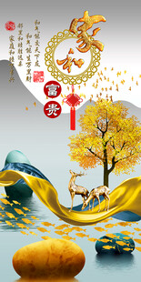 现代轻奢山水禅石麋鹿家和富贵玄