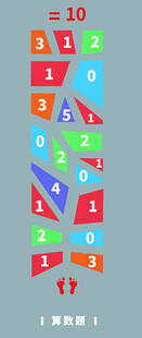 数字拼图游戏界面展示