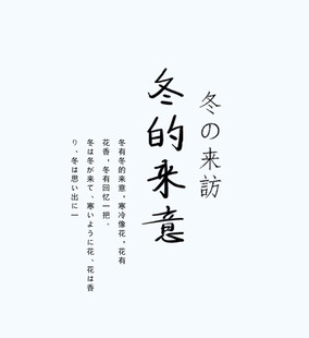 冬日诗意文字