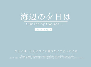 海边的落日主题封面设计