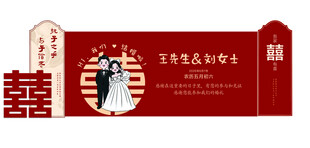 新中式婚