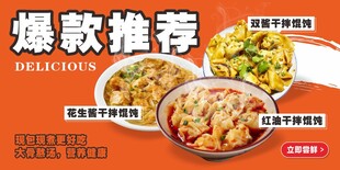爆款推荐干拌饺子