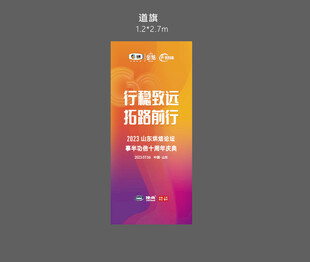 时尚活动宣传海报