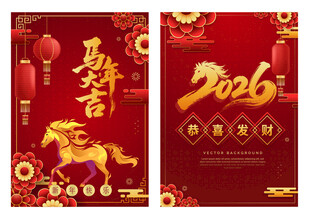 马年海报