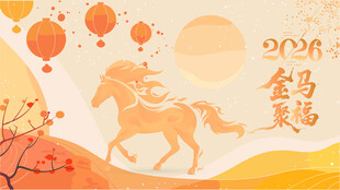 马年插画