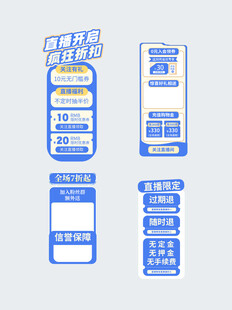 全民马拉松活动物料直播贴片