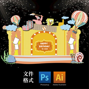 梦幻城堡舞台插画设计