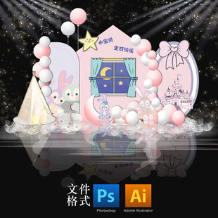梦幻粉色系宝宝宴场景布置