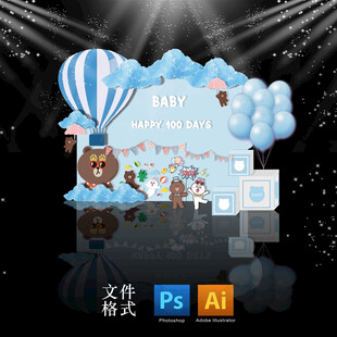 蓝色小熊主题宝宝宴布置