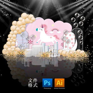 梦幻粉色独角兽主题婚礼