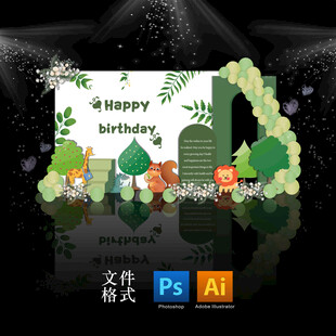 绿色城市剪纸风节日海报